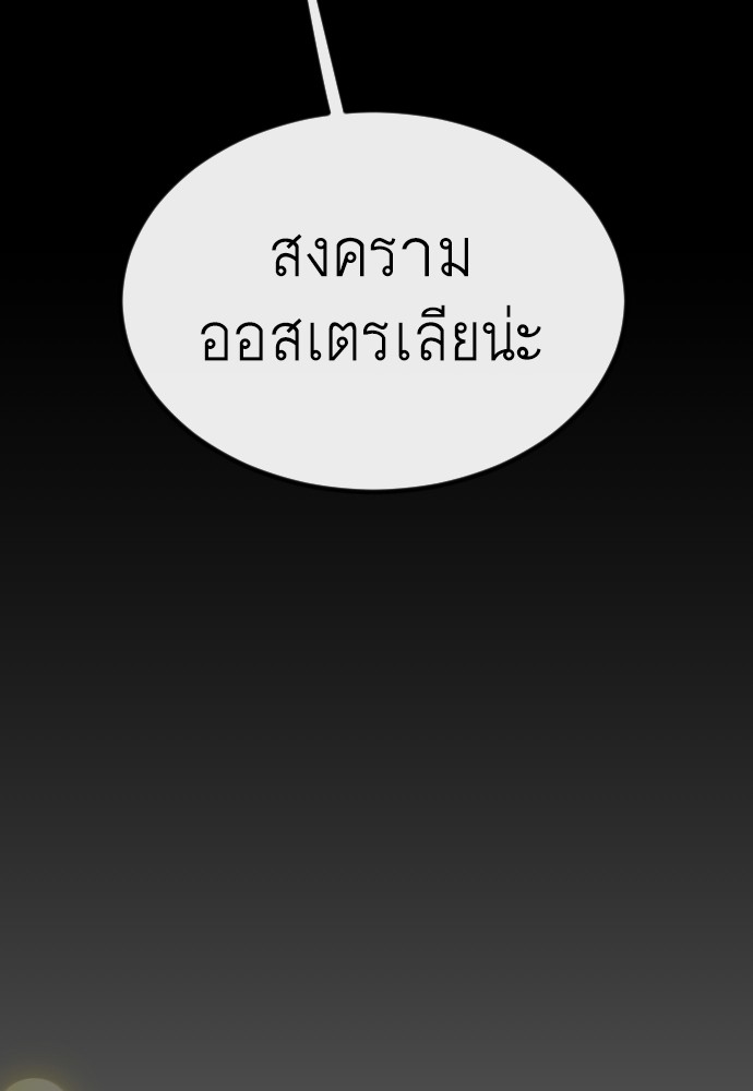 Superhuman Era 156 (130)