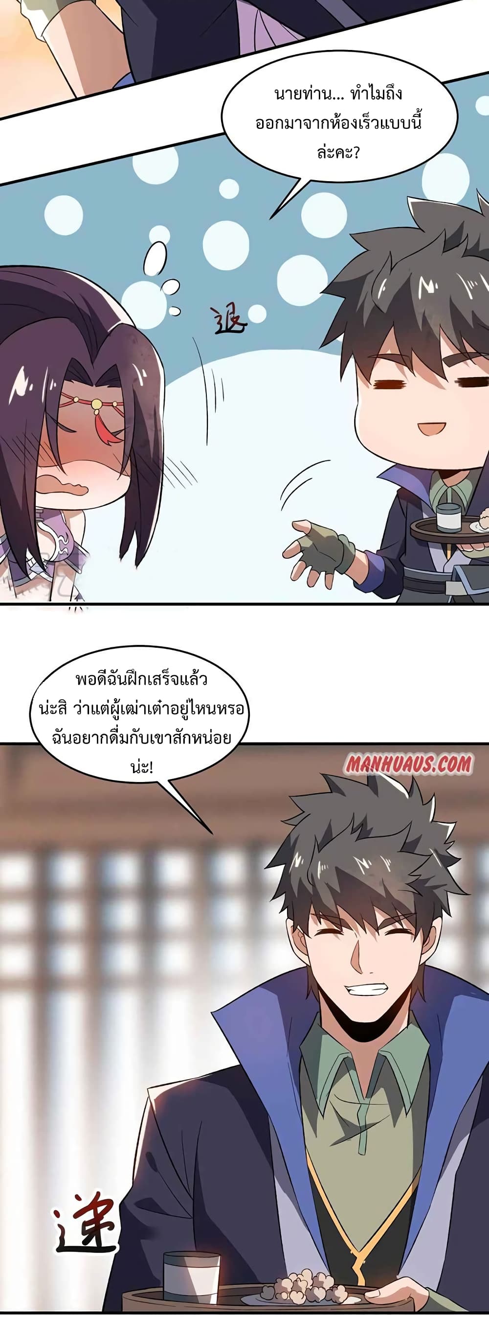 Super Warrior in Another World ทหารเซียนไปหาเมียที่ต่างโลก ตอนที่ 209 (9)