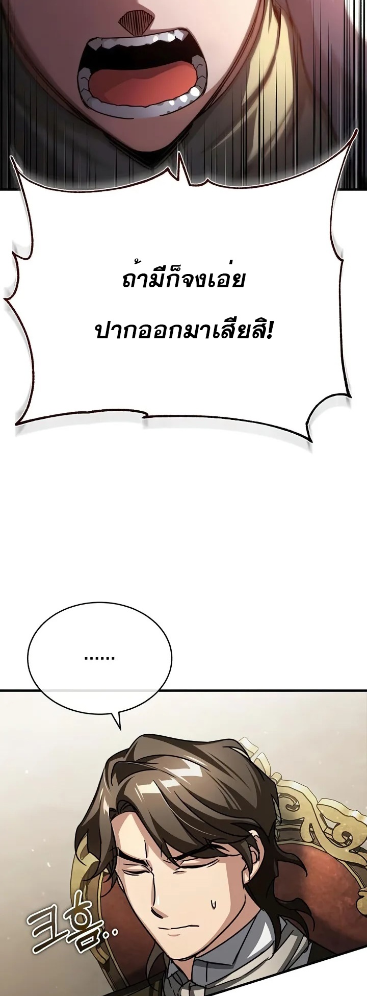The Heavenly Demon Can’t Live a Normal Life 60 (5)