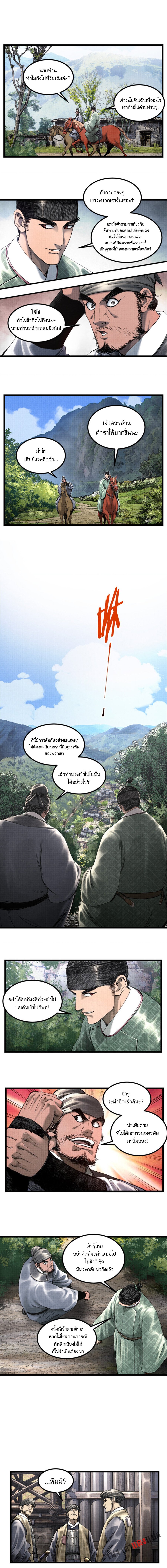 Lu Bu’s life story 62 (3)