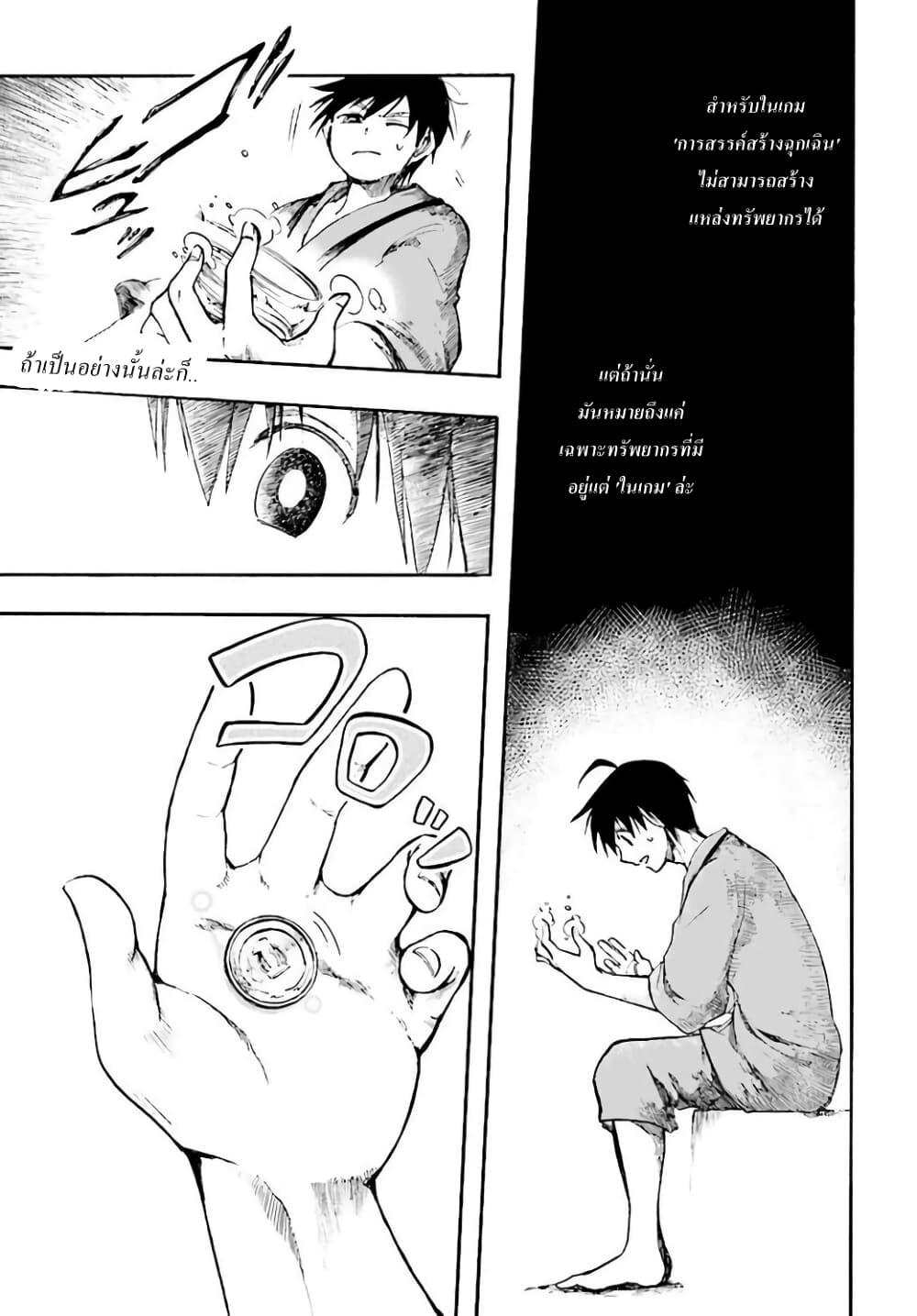 Isekai Mokushiroku Mynoghra ตอนที่ 4 (29)