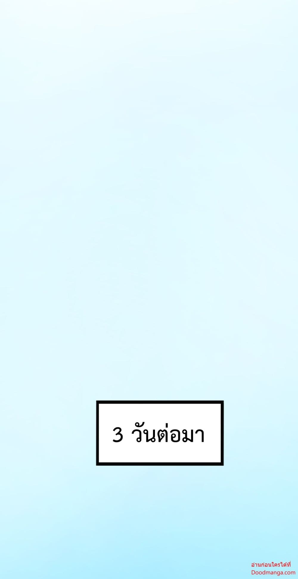 Ten Thousand Layers Of Qi Refining ตอนที่ 14 (66)