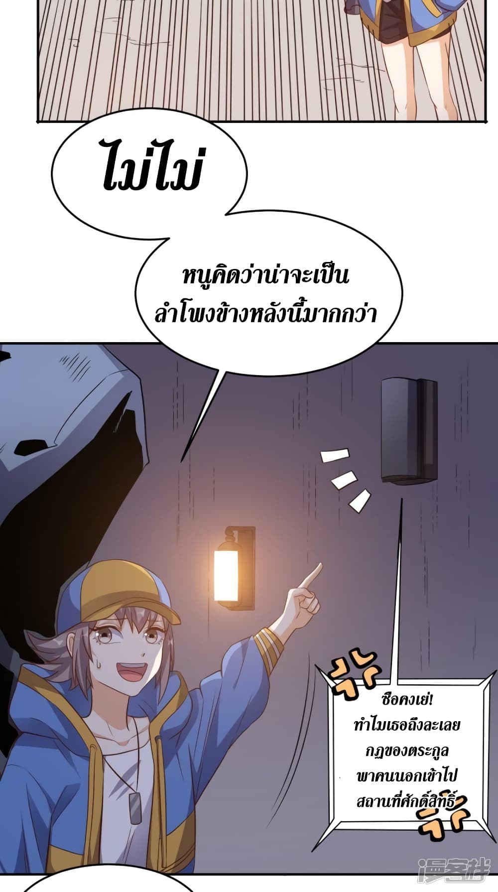 Super Wechat ตอนที่ 111 (21)