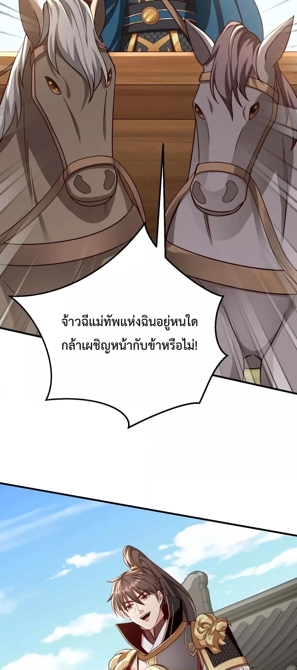 I Kill To Be God ตอนที่ 44 (3)