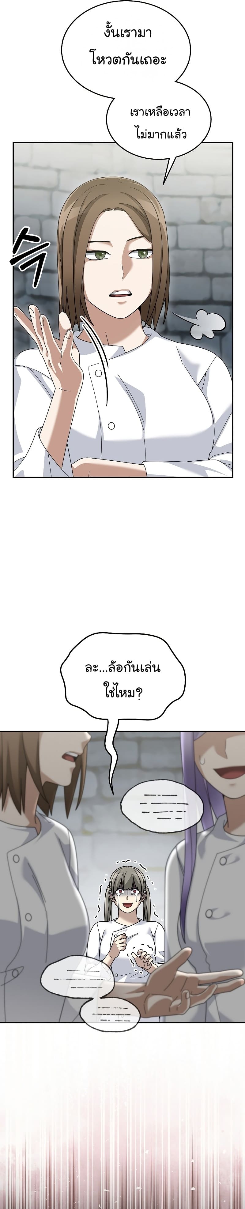 The Newbie Is Too Strong 73 (25)