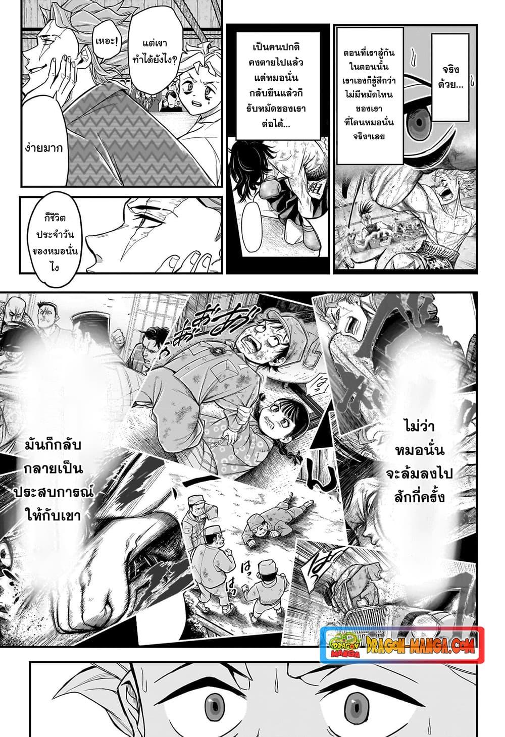 Do Retry ตอนที่ 13 (10)