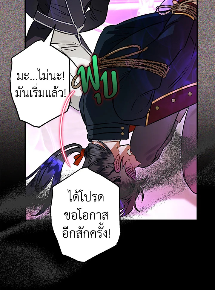 Of all things, I Became a Crow 81 060