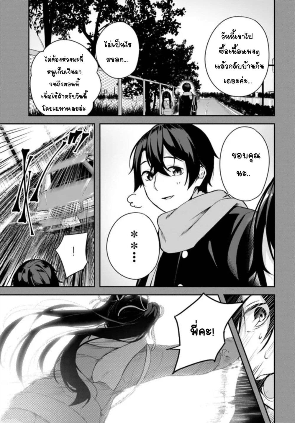 Kamikakushi no Eden 1 (46)