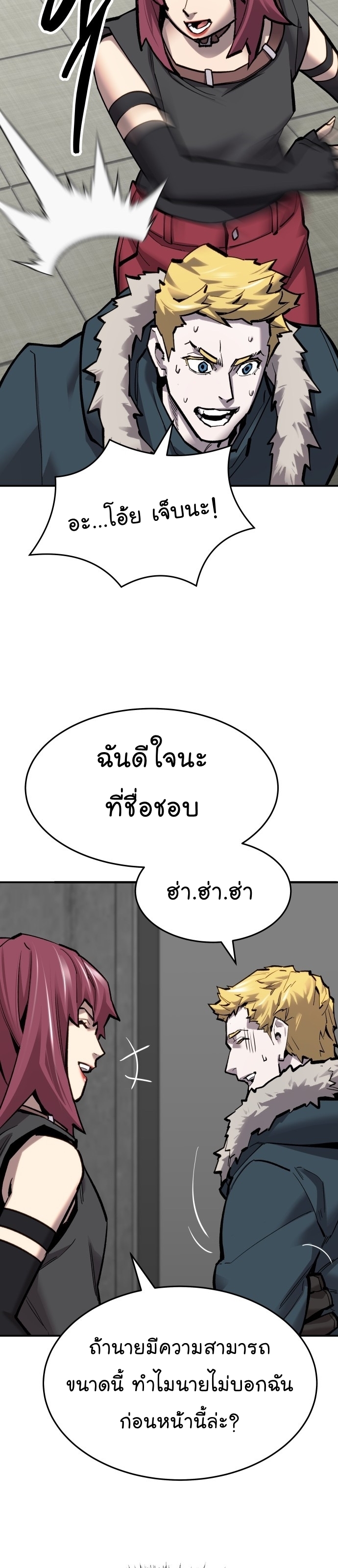 Manga Manhwa Wei Limit Braker 99 (11)