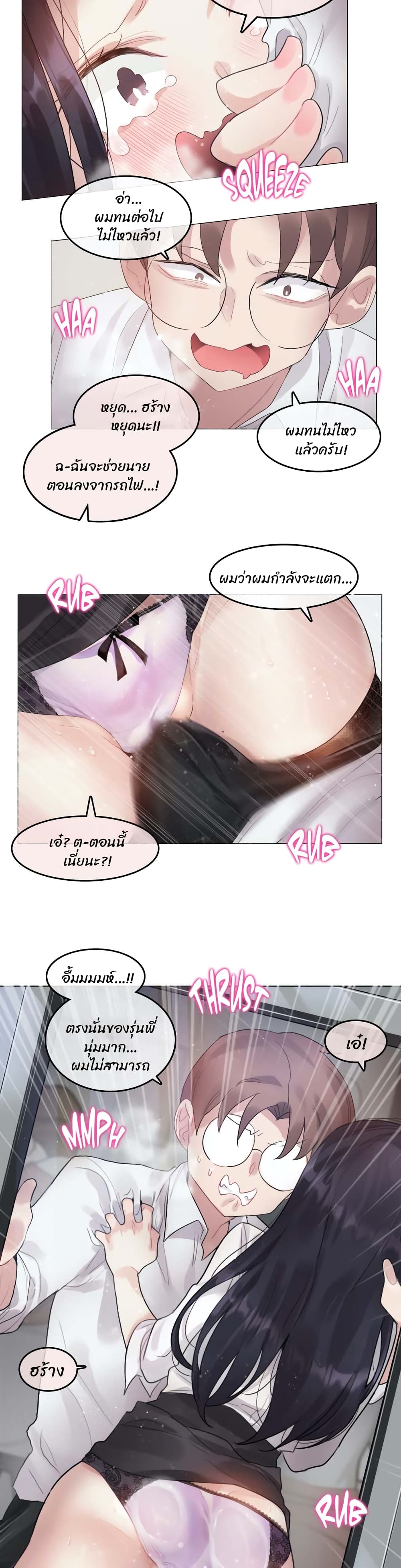 A Pervert's Daily Life 98 (17)