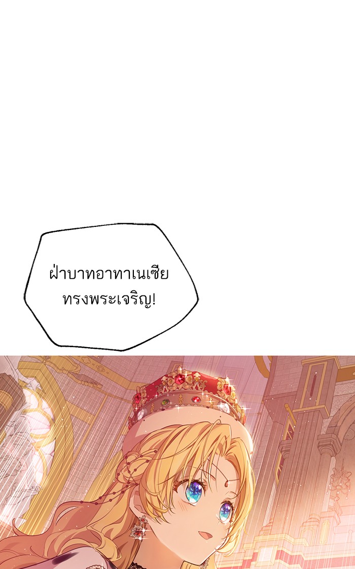 Who Made Me a Princess 124 (32)