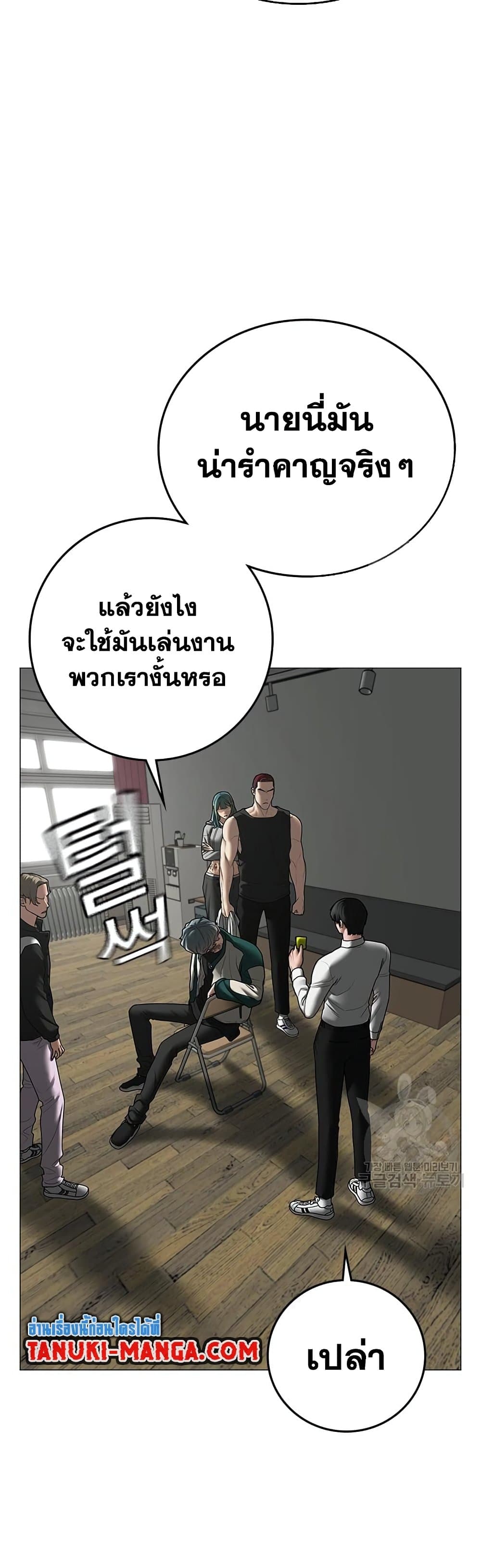 Reality Quest ตอนที่ 73 (16)
