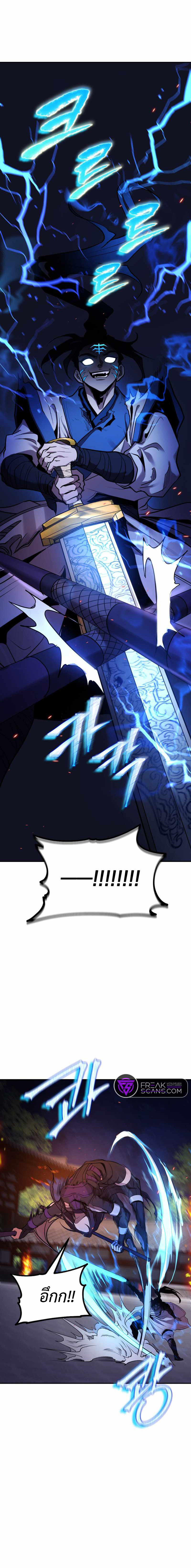 Mount Hua Wind sword 4 (17)
