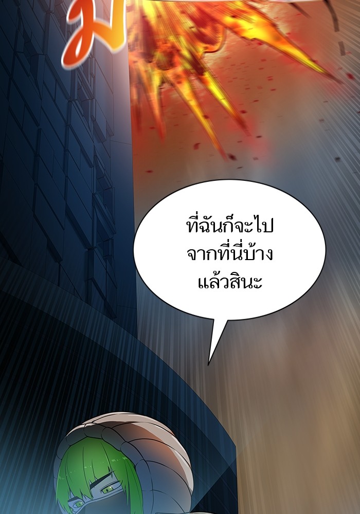 Tower of God 566 (129)