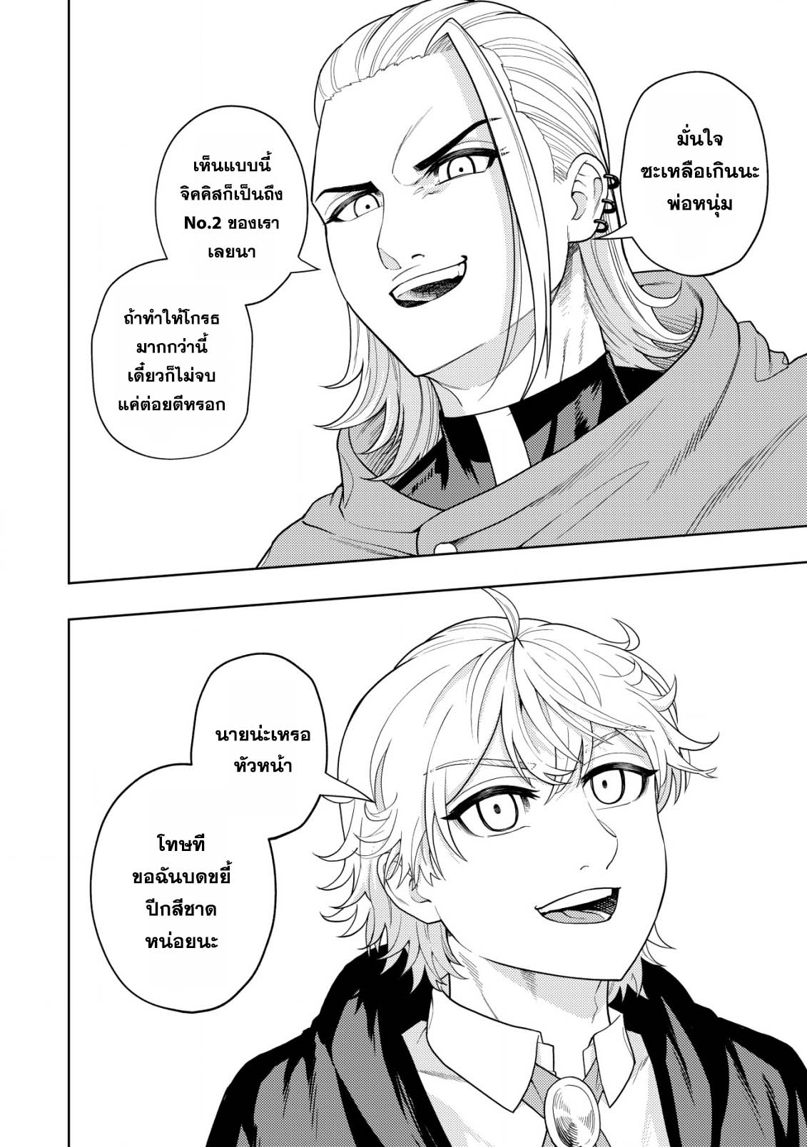 Kaminari Mikado To Yobareta 18.2 (5)