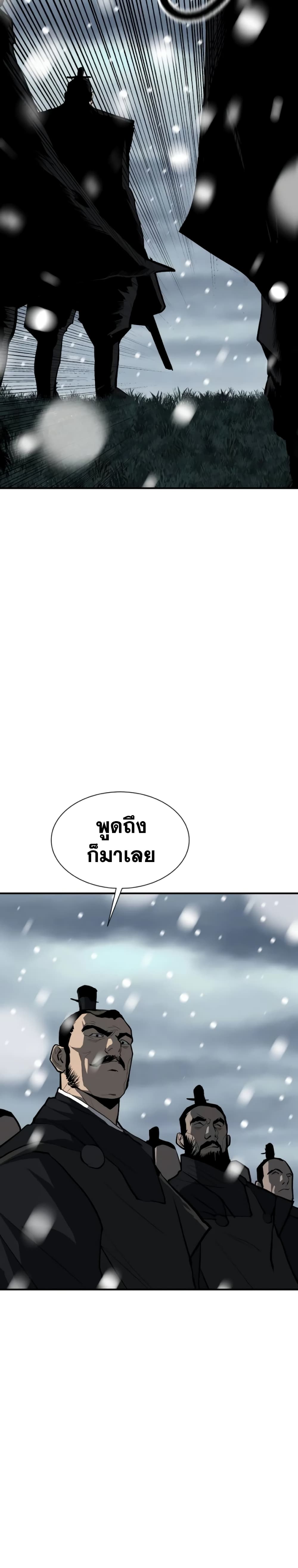 The Tales of Heaven and Earth 4 46