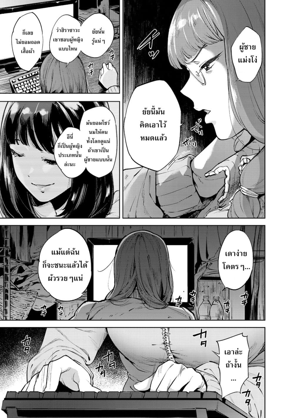 Tamarowa ตอนที่ 1 (8)