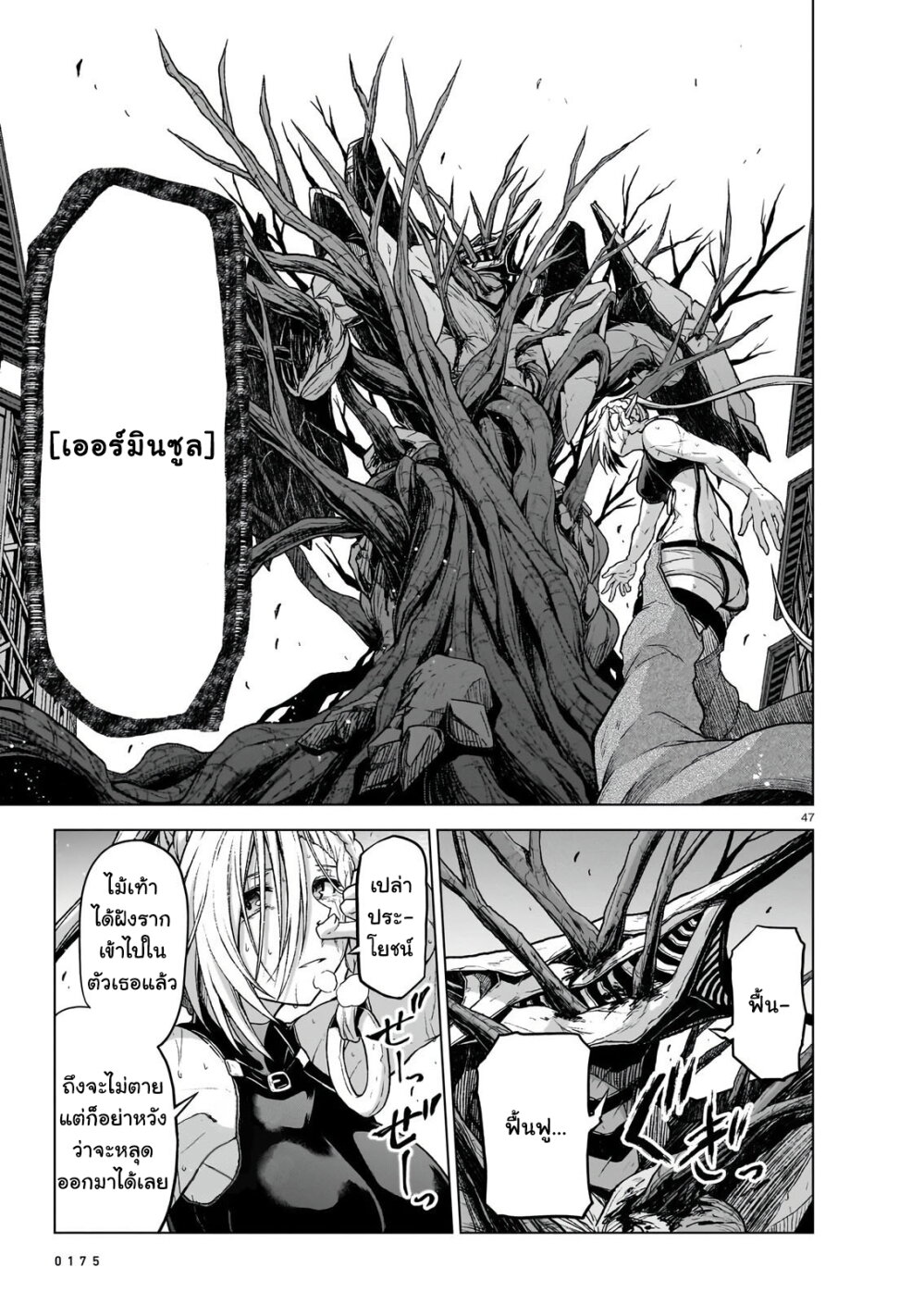 The Onee sama And The Giant 10 (45)