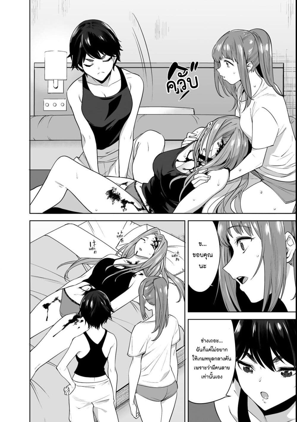 Tamarowa ตอนที่ 8 (6)