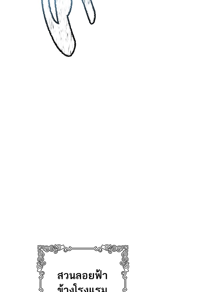 Tower of God 573 (123)