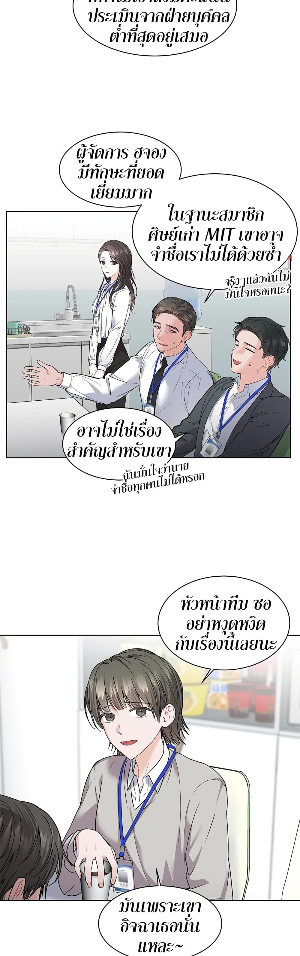 The Change of Season 2 (8)