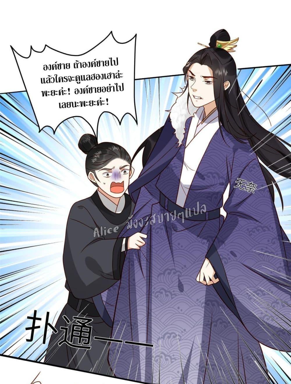 After The Rotten, I Control The Prince’s Heart 6 (15)
