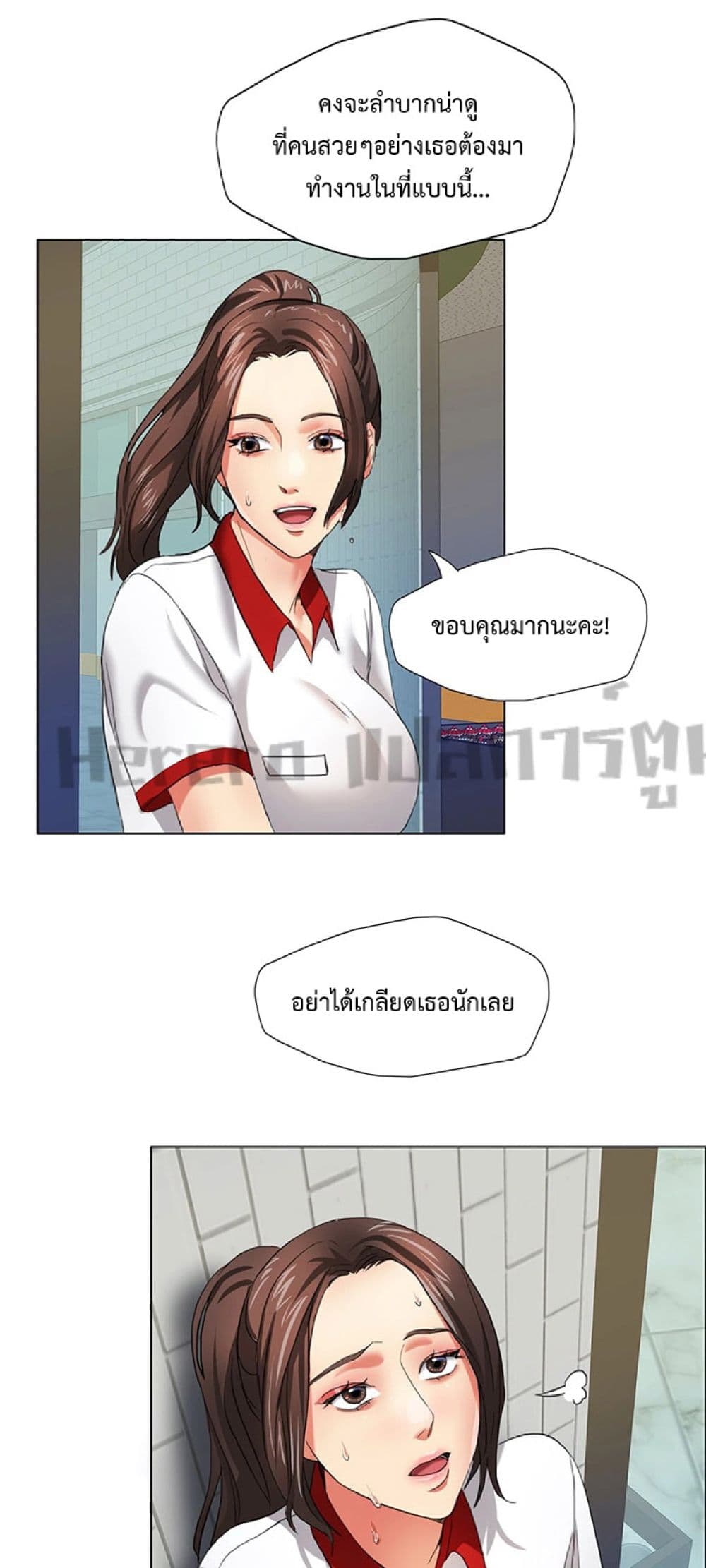 Unlock 99 Heroines in End Times ตอนที่ 18 (19)