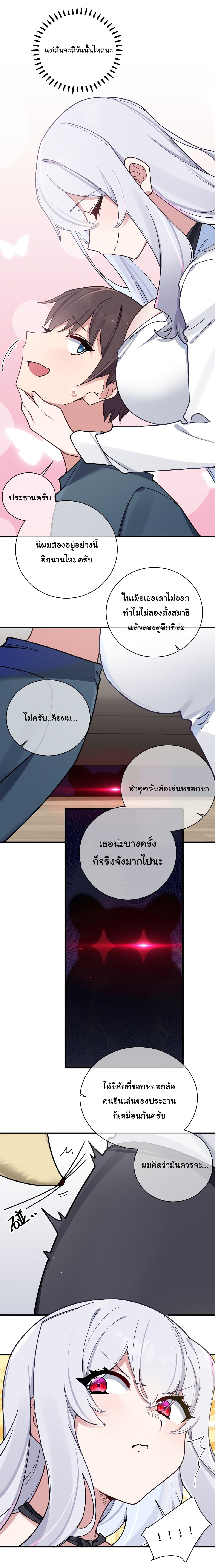 Fake Girlfriend My Fault แฟนปลอมแล้วไงความผิดฉันเหรอยะ!!! 85 (14)