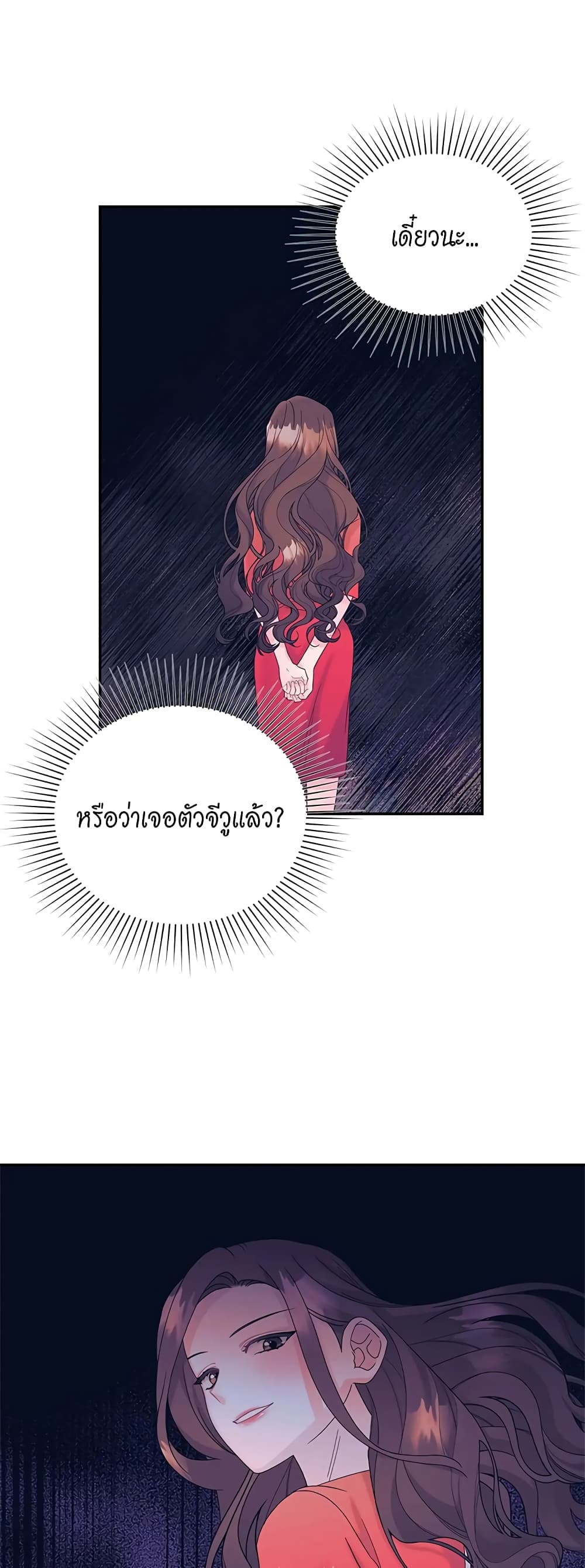 Fake Wife ตอนที่ 19 (38)