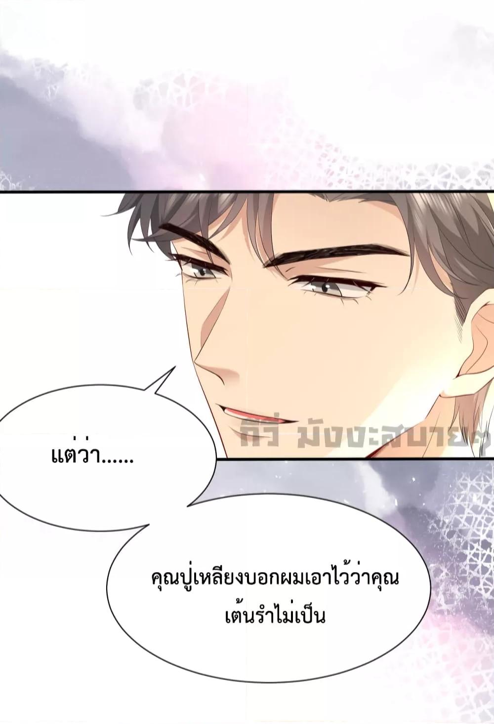 Somebody Stole My Heart! ตอนที่ 3 (29)
