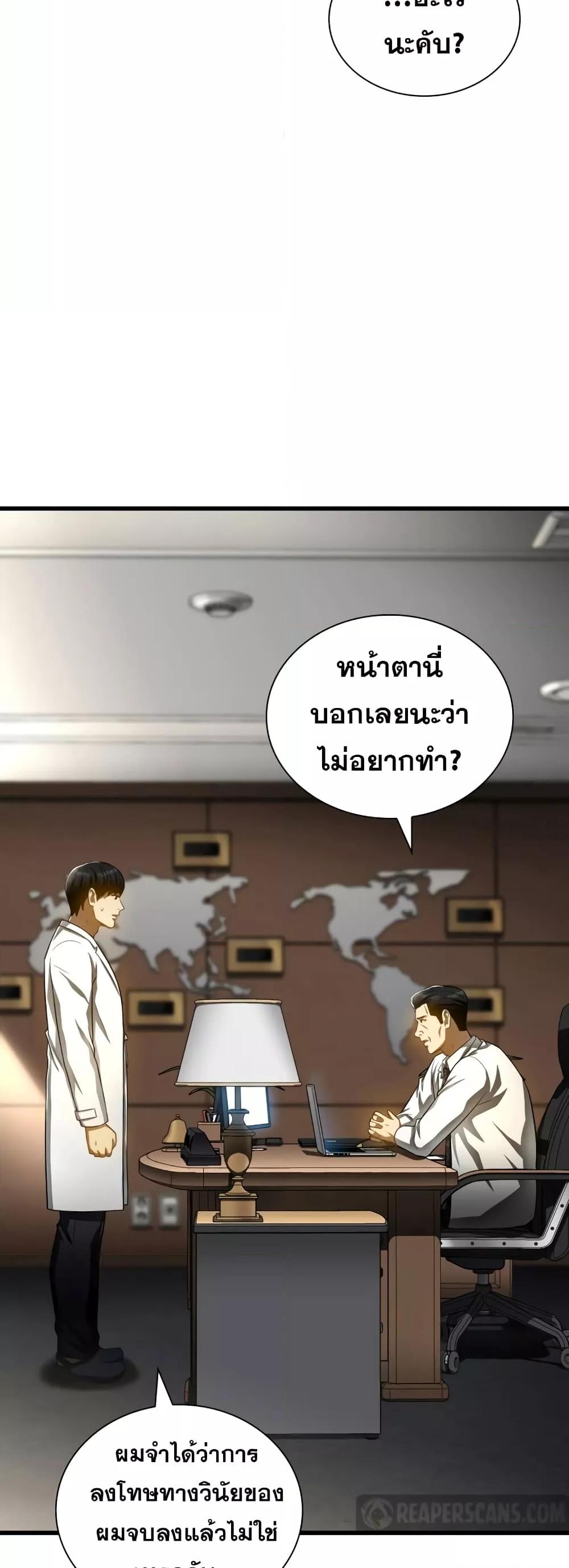 Perfect Surgeon 66 17