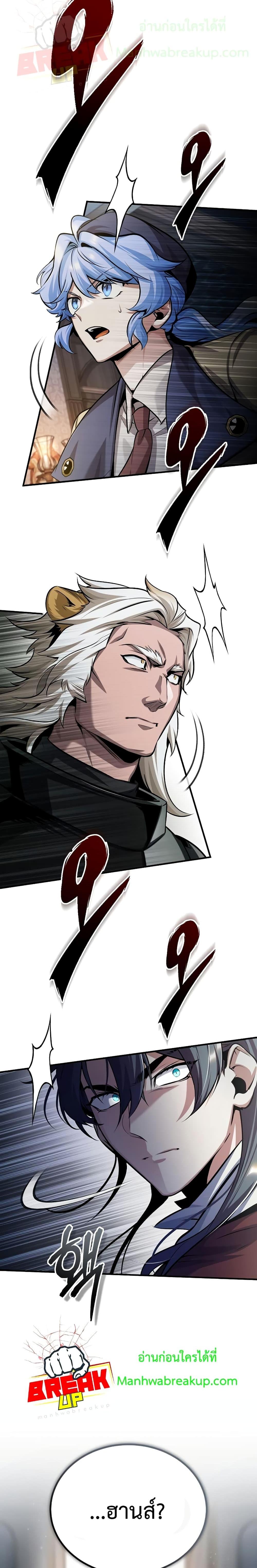 Academy’s Undercover Professor 50 21