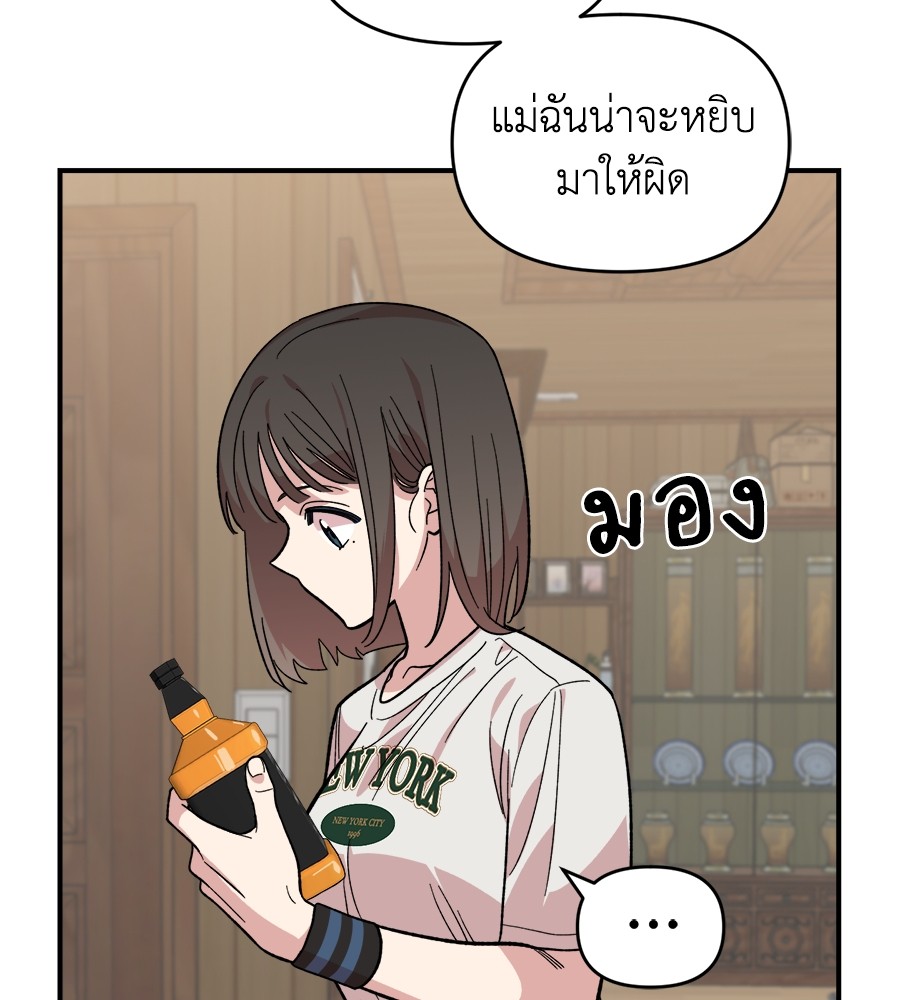 Childhood Friend Complex 9 (129)