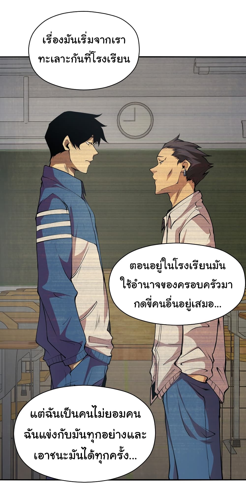 I Was Reborn Before The Zombie Apocalypse ตอนที่ 19 (28)