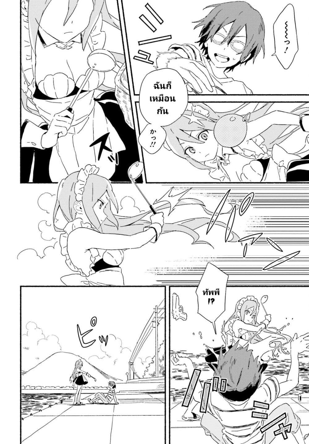 Nagisa no Shark Maid ตอนที่ 1 (9)
