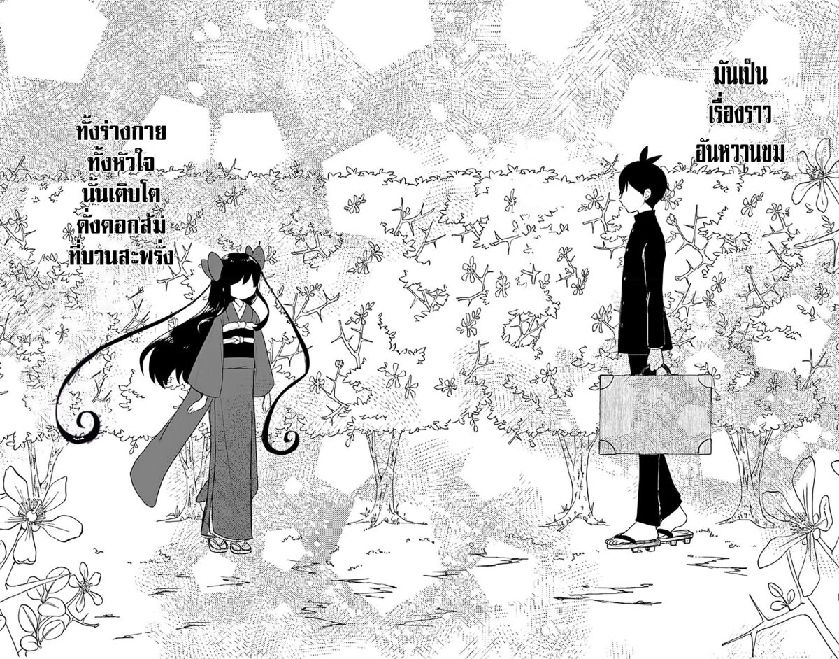 Showa Otome Otogibanashi 1 (45)