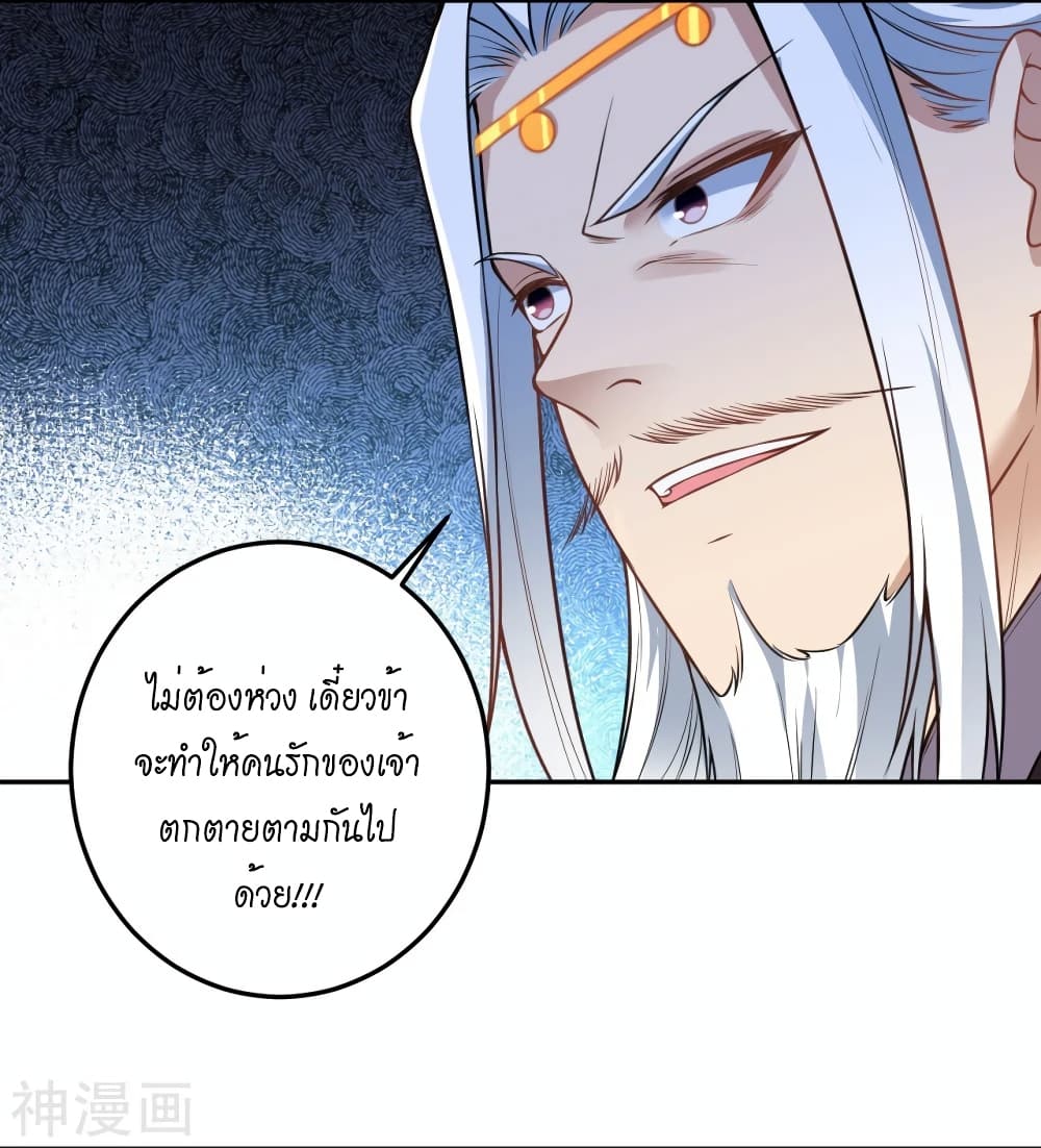 Against the Gods อสูรพลิกฟ้า ตอนที่ 496 (10)