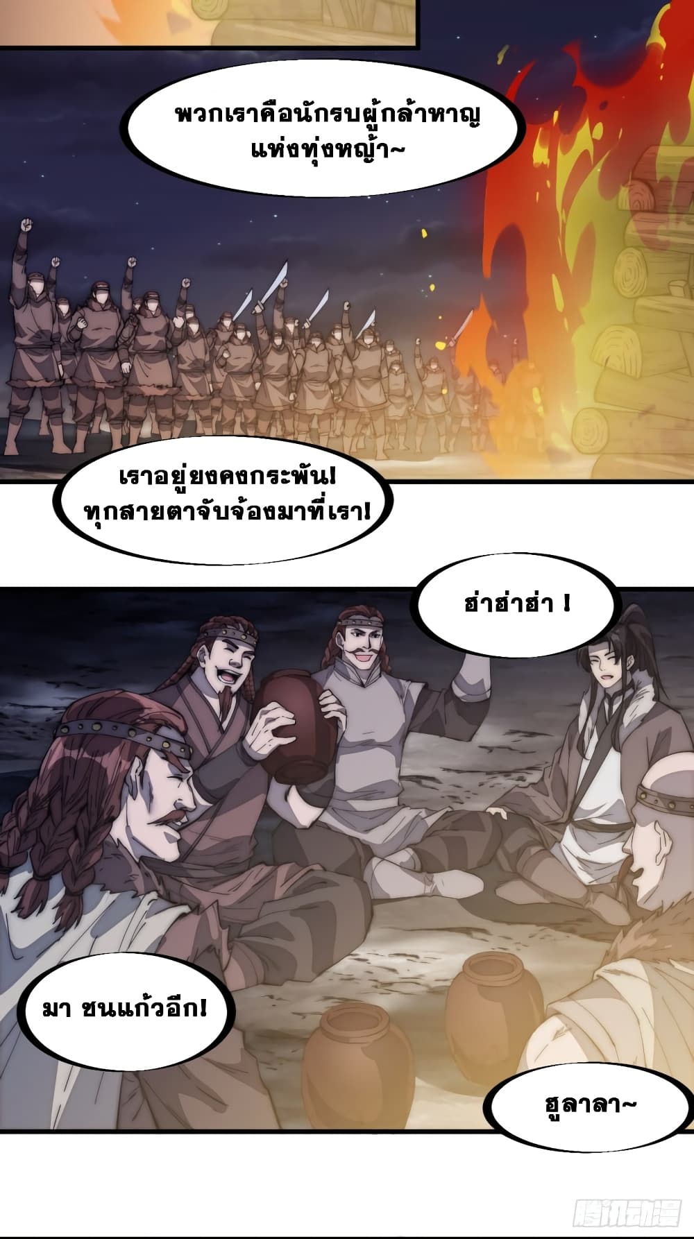 It Starts With a Mountain 163 11
