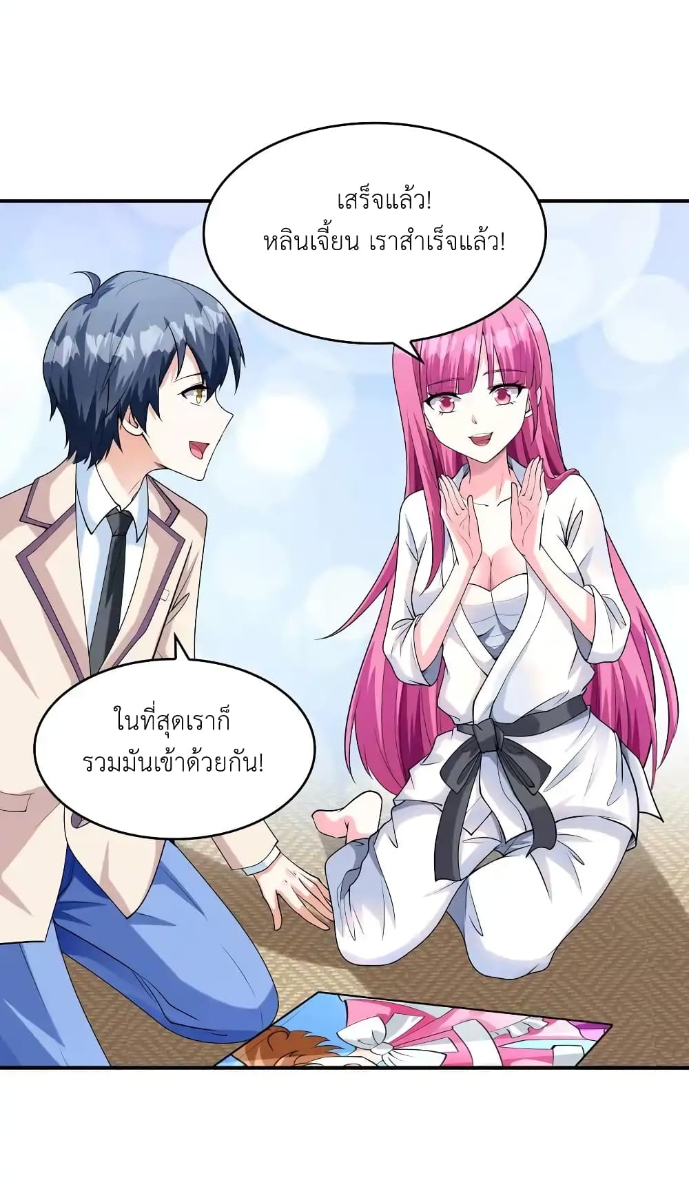 First Kiss Plunder Plan ตอนที่ 7 (15)