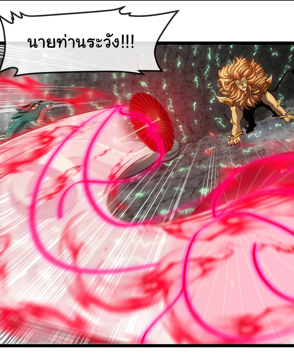 Reincarnated as the King of Beasts ตอนที่ 11 (27)