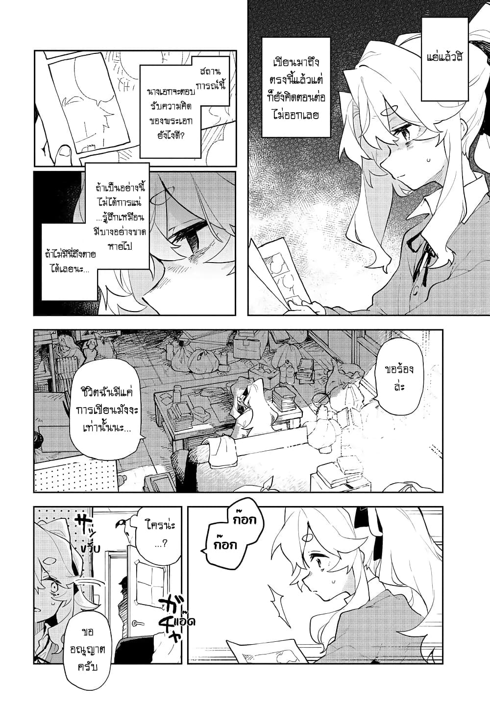 Kimi no Love wo Misetekure! 1 13