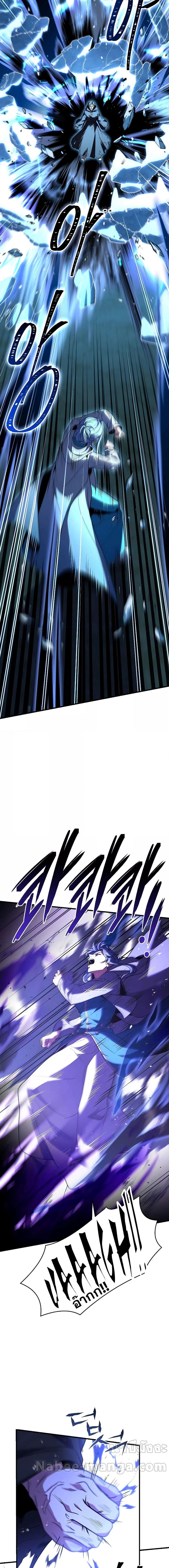 Return of the Legendary Spear Knight 115 11