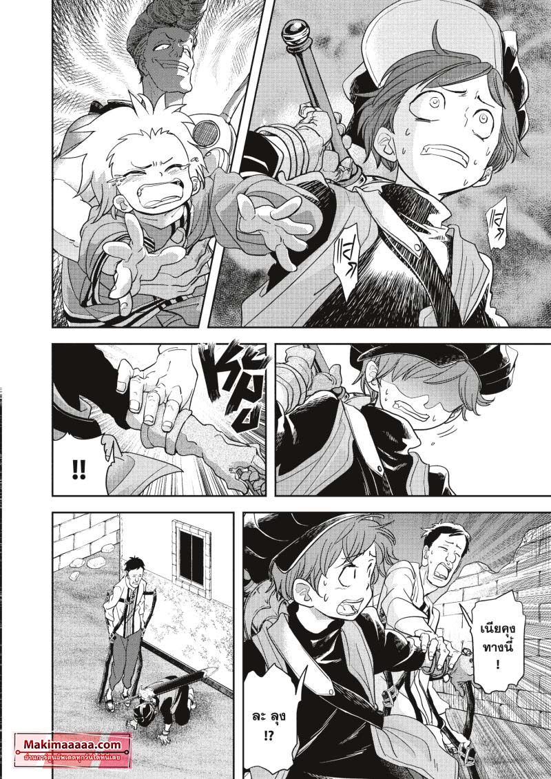 Isekai Shikkaku 21 (16)
