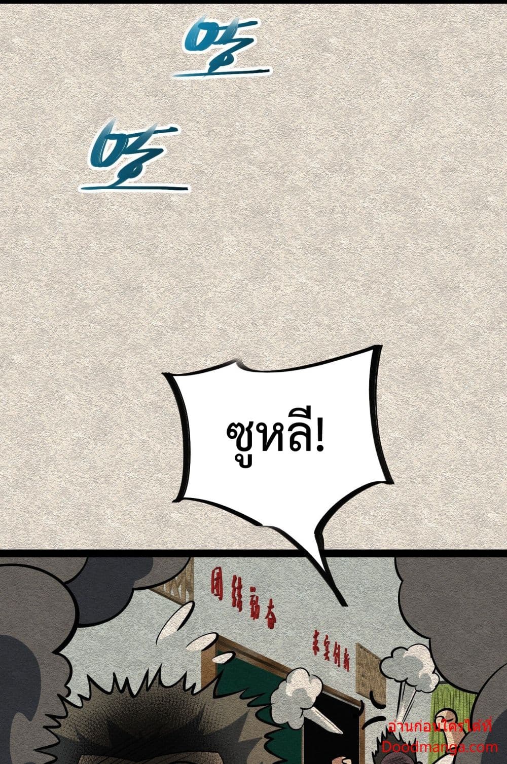 Ten Thousand Layers Of Qi Refining 11 75