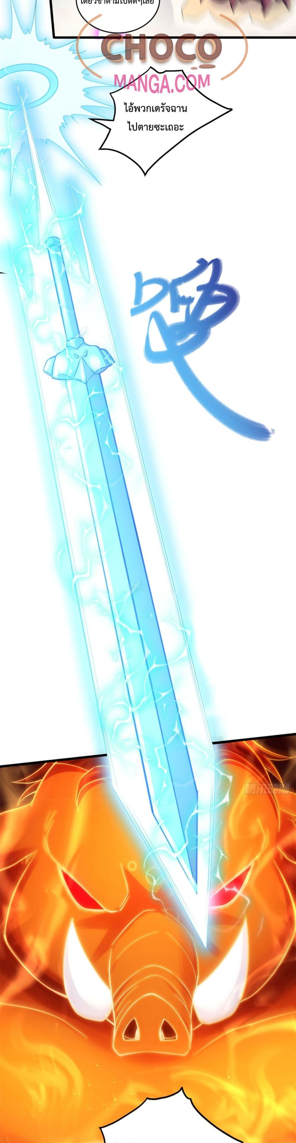 I Can Become A Sword God ตอนที่ 40 (15)