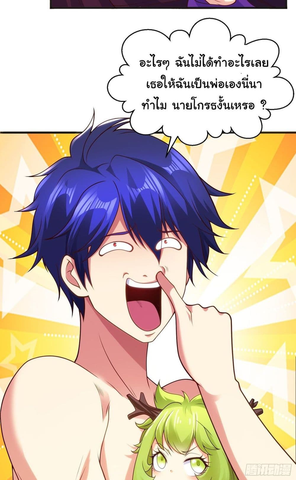 Awakening SSS Rank Skill After A Kiss ตอนที่ 71 (60)