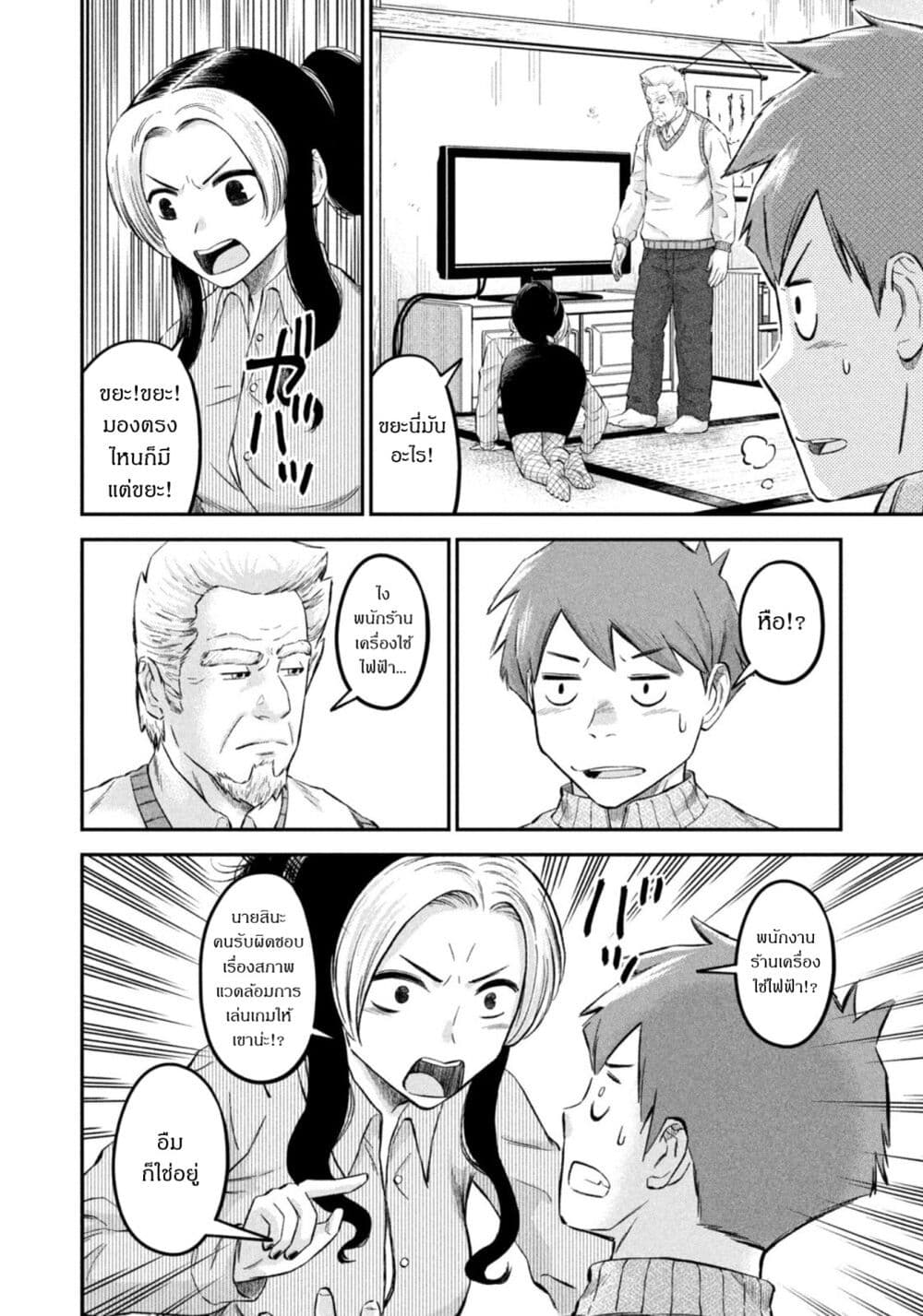 Matagi Gunner ตอนที่ 29 (8)