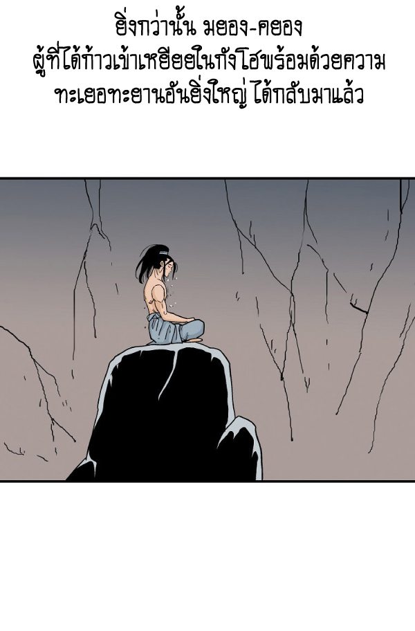 Fist Demon Of Mount Hua 124 (19)