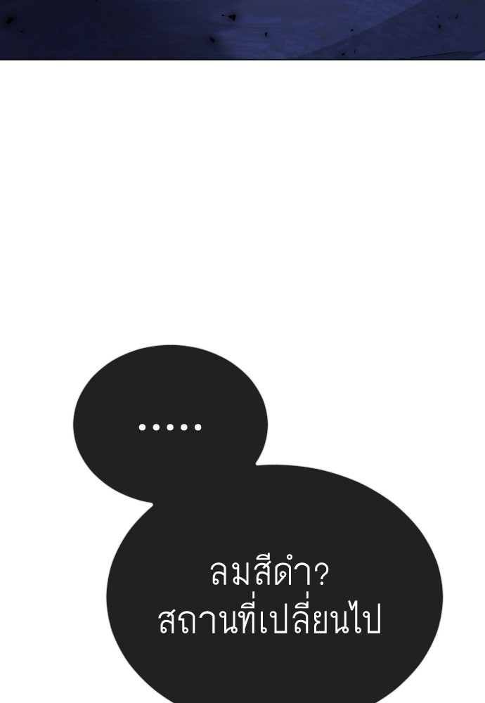 Superhuman Era 158 (171)