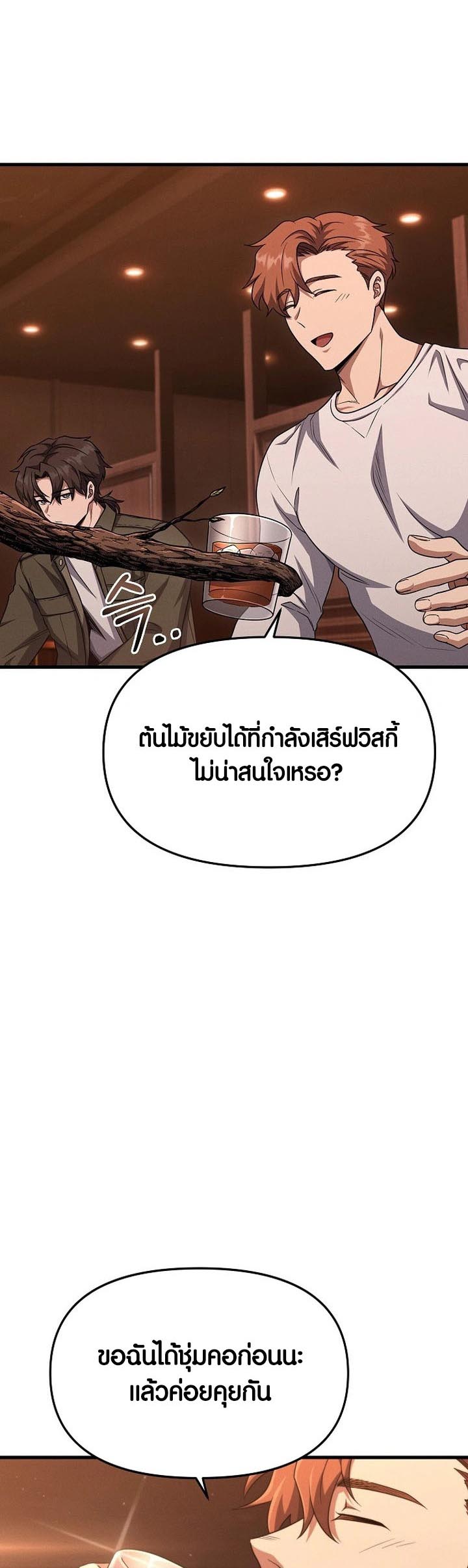 อ่าน เรื่อง Foreigner on the Periphery 15 04